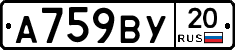 %D0%90759%D0%92%D0%A320
