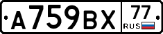 %D0%90759%D0%92%D0%A577