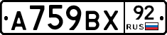 %D0%90759%D0%92%D0%A592