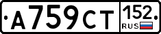 %D0%90759%D0%A1%D0%A2152