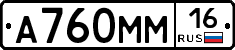%D0%90760%D0%9C%D0%9C16