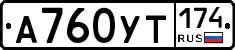 %D0%90760%D0%A3%D0%A2174