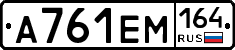 %D0%90761%D0%95%D0%9C164