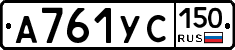 %D0%90761%D0%A3%D0%A1150