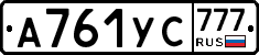%D0%90761%D0%A3%D0%A1777