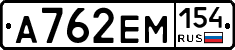 %D0%90762%D0%95%D0%9C154