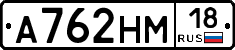 %D0%90762%D0%9D%D0%9C18