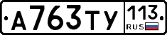 %D0%90763%D0%A2%D0%A3113