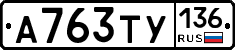 %D0%90763%D0%A2%D0%A3136