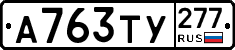 %D0%90763%D0%A2%D0%A3277