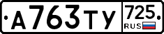 %D0%90763%D0%A2%D0%A3725