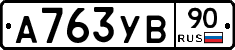 %D0%90763%D0%A3%D0%9290