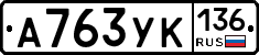 %D0%90763%D0%A3%D0%9A136