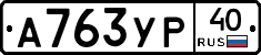 %D0%90763%D0%A3%D0%A040