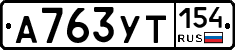 %D0%90763%D0%A3%D0%A2154