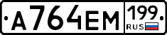 %D0%90764%D0%95%D0%9C199