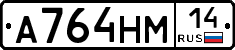%D0%90764%D0%9D%D0%9C14