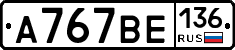 %D0%90767%D0%92%D0%95136