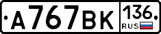 %D0%90767%D0%92%D0%9A136