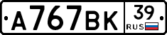 %D0%90767%D0%92%D0%9A39