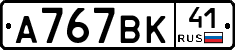 %D0%90767%D0%92%D0%9A41