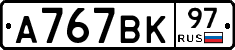 %D0%90767%D0%92%D0%9A97