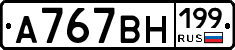 %D0%90767%D0%92%D0%9D199