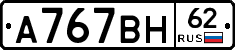 %D0%90767%D0%92%D0%9D62