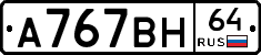 %D0%90767%D0%92%D0%9D64