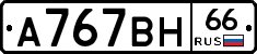 %D0%90767%D0%92%D0%9D66
