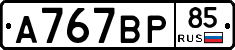 %D0%90767%D0%92%D0%A085