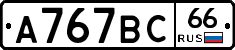 %D0%90767%D0%92%D0%A166