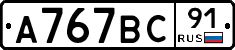 %D0%90767%D0%92%D0%A191