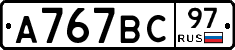 %D0%90767%D0%92%D0%A197