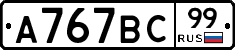 %D0%90767%D0%92%D0%A199