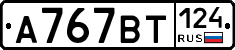 %D0%90767%D0%92%D0%A2124