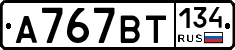 %D0%90767%D0%92%D0%A2134