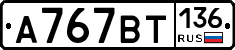 %D0%90767%D0%92%D0%A2136