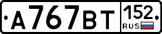 %D0%90767%D0%92%D0%A2152