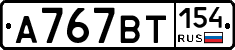 %D0%90767%D0%92%D0%A2154