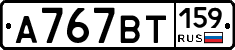 %D0%90767%D0%92%D0%A2159