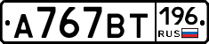 %D0%90767%D0%92%D0%A2196
