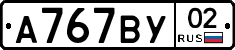%D0%90767%D0%92%D0%A302