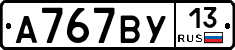 %D0%90767%D0%92%D0%A313