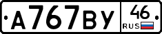 %D0%90767%D0%92%D0%A346