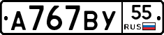 %D0%90767%D0%92%D0%A355