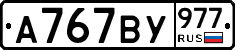 %D0%90767%D0%92%D0%A3977