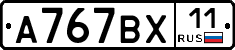 %D0%90767%D0%92%D0%A511