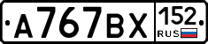 %D0%90767%D0%92%D0%A5152