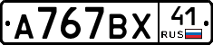 %D0%90767%D0%92%D0%A541